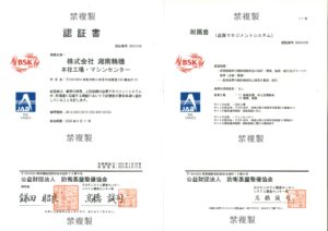 9001認証書（2023.9）